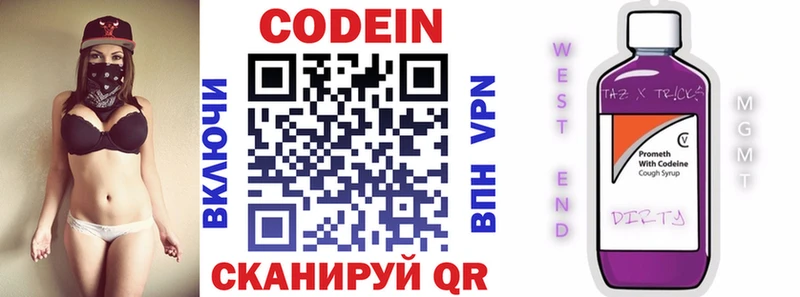 Codein напиток Lean (лин)  мега ONION  Фёдоровский 