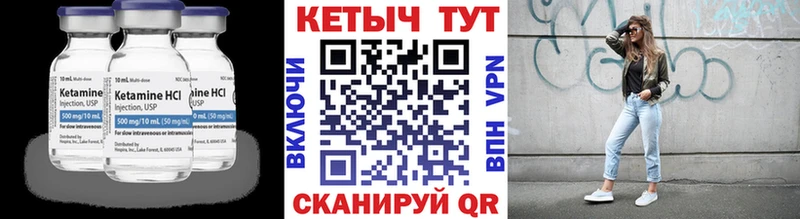 купить   Фёдоровский  КЕТАМИН VHQ 