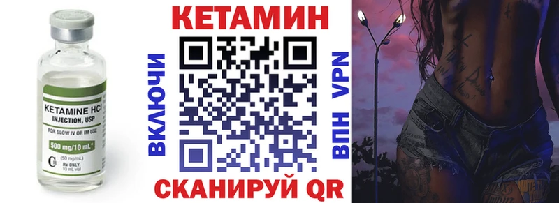 Кетамин ketamine Фёдоровский